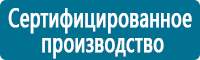 Настенные перекидные системы в Кызыле купить Магазин Охраны Труда fullBUILD