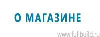 Настенные перекидные системы в Кызыле купить Магазин Охраны Труда fullBUILD
