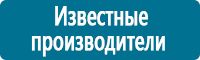 Стенды по первой медицинской помощи в Кызыле купить Магазин Охраны Труда fullBUILD