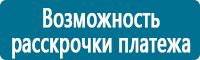 Стенды по первой медицинской помощи в Кызыле купить Магазин Охраны Труда fullBUILD