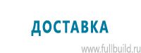 Стенды по первой медицинской помощи купить в Кызыле