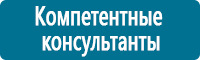 Таблички и знаки на заказ в Кызыле купить Магазин Охраны Труда fullBUILD