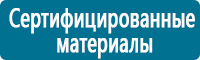 Таблички и знаки на заказ в Кызыле Магазин Охраны Труда fullBUILD