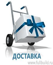 Схемы движения автотранспорта в Кызыле купить Магазин Охраны Труда fullBUILD