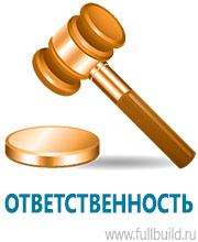 Удостоверения по охране труда (бланки) купить в Кызыле