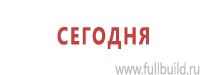 Удостоверения по охране труда (бланки) в Кызыле Магазин Охраны Труда fullBUILD