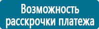 Стенды по пожарной безопасности в Кызыле купить Магазин Охраны Труда fullBUILD
