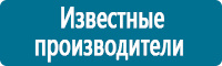 Дорожные знаки в Кызыле купить Магазин Охраны Труда fullBUILD