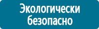 Подставки под огнетушители в Кызыле купить Магазин Охраны Труда fullBUILD
