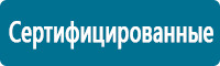 Схемы строповки и складирования грузов в Кызыле Магазин Охраны Труда fullBUILD