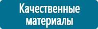 Стенды по гражданской обороне и чрезвычайным ситуациям в Кызыле купить Магазин Охраны Труда fullBUILD