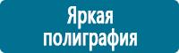 Стенды по гражданской обороне и чрезвычайным ситуациям в Кызыле купить Магазин Охраны Труда fullBUILD