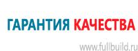 Стенды по гражданской обороне и чрезвычайным ситуациям в Кызыле