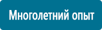 Дорожные ограждения в Кызыле купить Магазин Охраны Труда fullBUILD