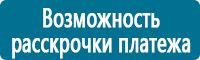 Дорожные ограждения в Кызыле Магазин Охраны Труда fullBUILD