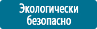 Стенды по охране труда и техники безопасности в Кызыле Магазин Охраны Труда fullBUILD