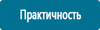 Стенды по охране труда и техники безопасности купить в Кызыле