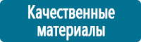Вспомогательные таблички в Кызыле Магазин Охраны Труда fullBUILD