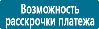 Вспомогательные таблички купить в Кызыле