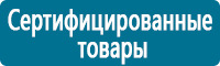 Вспомогательные таблички купить в Кызыле