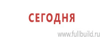 Знаки медицинского и санитарного назначения в Кызыле Магазин Охраны Труда fullBUILD
