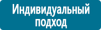 Комбинированные знаки безопасности в Кызыле Магазин Охраны Труда fullBUILD