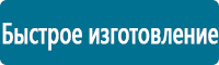 Комбинированные знаки безопасности в Кызыле Магазин Охраны Труда fullBUILD