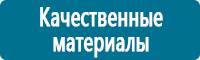 Барьерные дорожные ограждения в Кызыле купить Магазин Охраны Труда fullBUILD