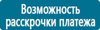 Дорожные знаки приоритета в Кызыле купить Магазин Охраны Труда fullBUILD