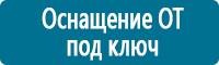 Дорожные знаки приоритета в Кызыле купить Магазин Охраны Труда fullBUILD