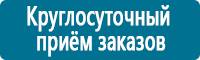 Информационные знаки дорожного движения в Кызыле Магазин Охраны Труда fullBUILD