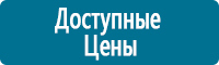 Фотолюминесцентные знаки в Кызыле Магазин Охраны Труда fullBUILD