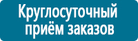 Плакаты по безопасности труда в Кызыле купить Магазин Охраны Труда fullBUILD