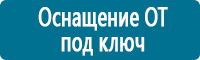 Плакаты по безопасности труда купить в Кызыле