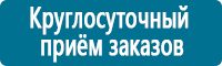 Предписывающие знаки дорожного движения в Кызыле купить Магазин Охраны Труда fullBUILD