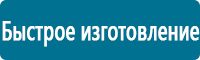 Предписывающие знаки дорожного движения в Кызыле купить Магазин Охраны Труда fullBUILD