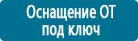 Плакаты по медицинской помощи в Кызыле купить Магазин Охраны Труда fullBUILD
