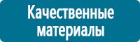 Плакаты по охраны труда и техники безопасности в Кызыле купить