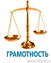 Плакаты по охраны труда и техники безопасности в Кызыле купить