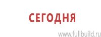 Плакаты по охраны труда и техники безопасности купить в Кызыле