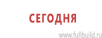 Журналы по безопасности дорожного движения в Кызыле Магазин Охраны Труда fullBUILD