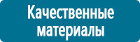 Плакаты по охране труда в Кызыле Магазин Охраны Труда fullBUILD