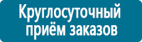 Плакаты по охране труда в Кызыле Магазин Охраны Труда fullBUILD