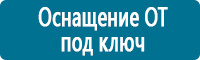 Плакаты по охране труда купить в Кызыле