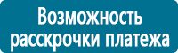 Плакаты по электробезопасности купить в Кызыле