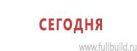 Журналы по пожарной безопасности в Кызыле купить Магазин Охраны Труда fullBUILD