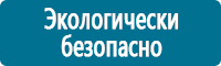 Журналы по охране труда в Кызыле