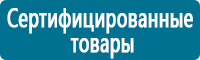 Журналы по охране труда в Кызыле купить Магазин Охраны Труда fullBUILD